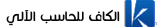 alkaff
